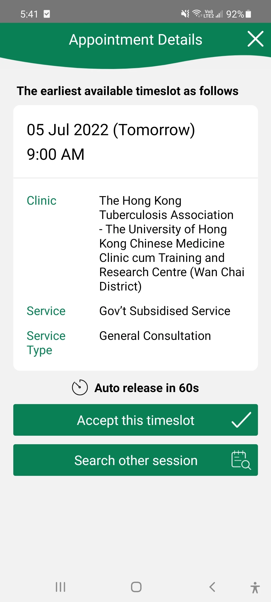 18区中医诊所-掌上中医健康管家截图