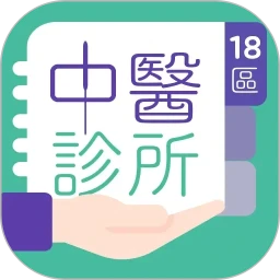 18����ҽ����-������ҽ�����ܼ�v1.8.6 �ٷ�����