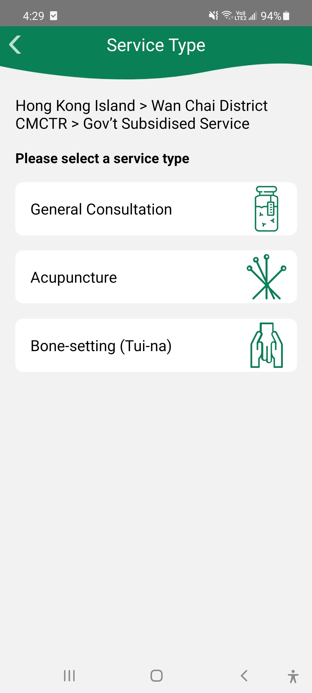 18区中医诊所-掌上中医健康管家截图