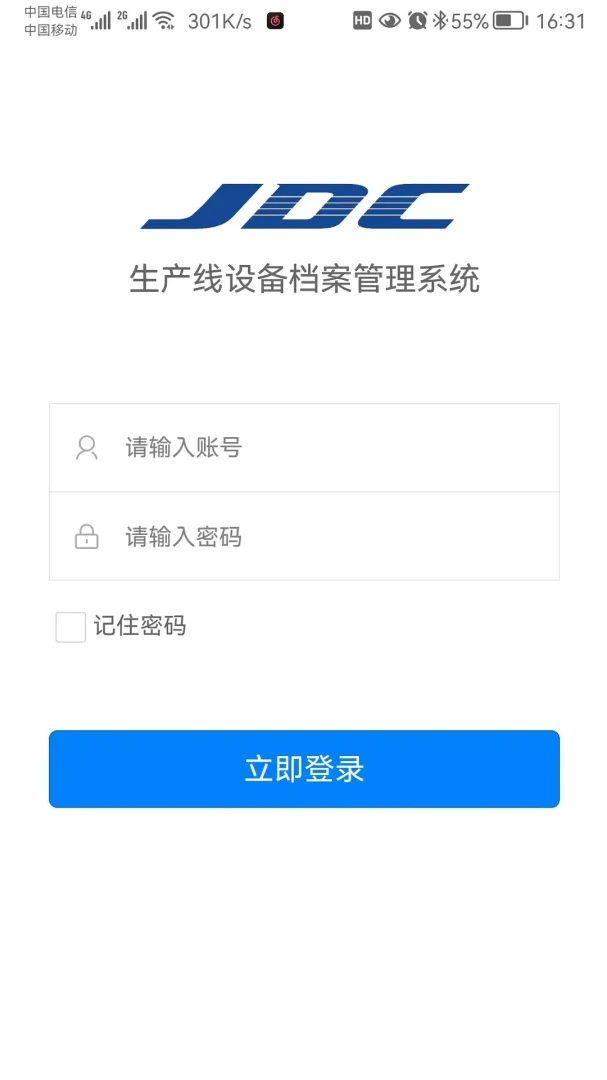 生产线设备档案管理系统-设备档案管理助手截图