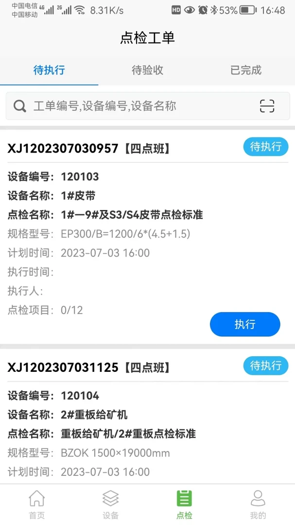 �������豸��������ϵͳ-�豸�����������ֽ�ͼ