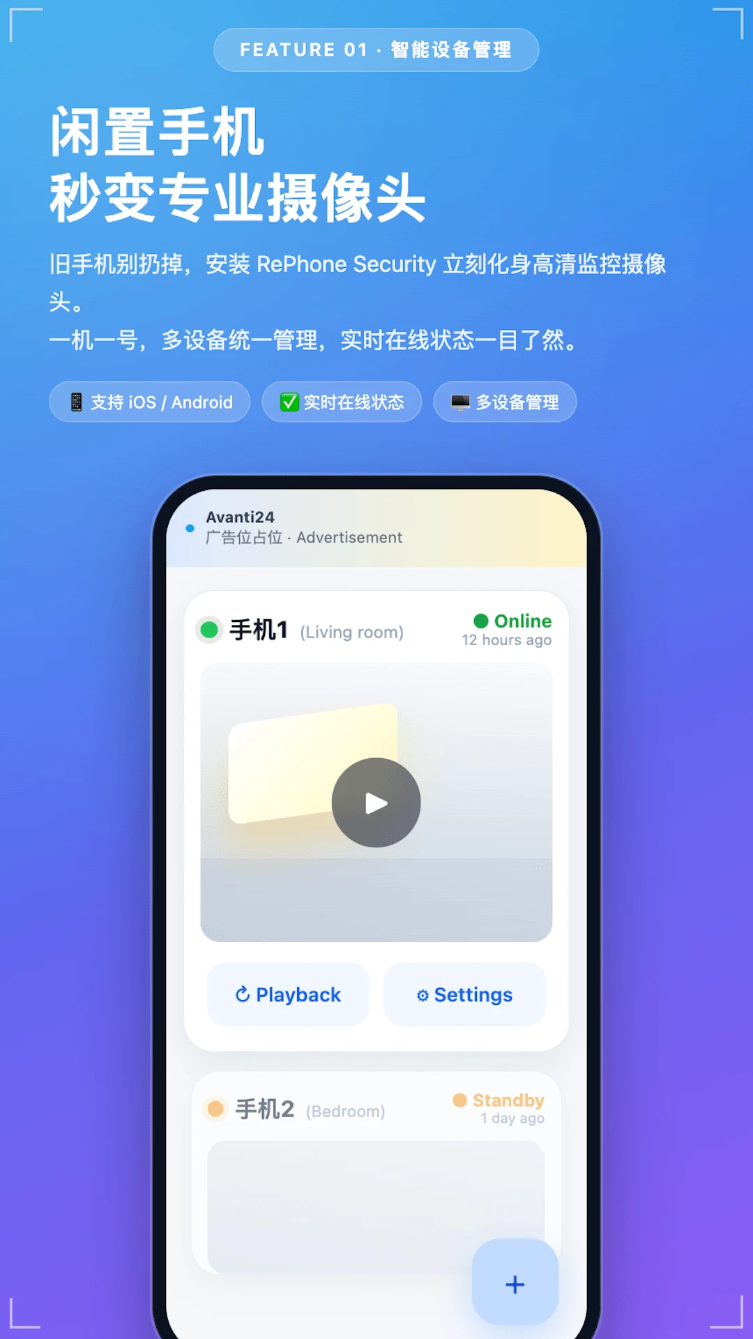 RePhone Security-�ֻ���ȫ�������ֽ�ͼ