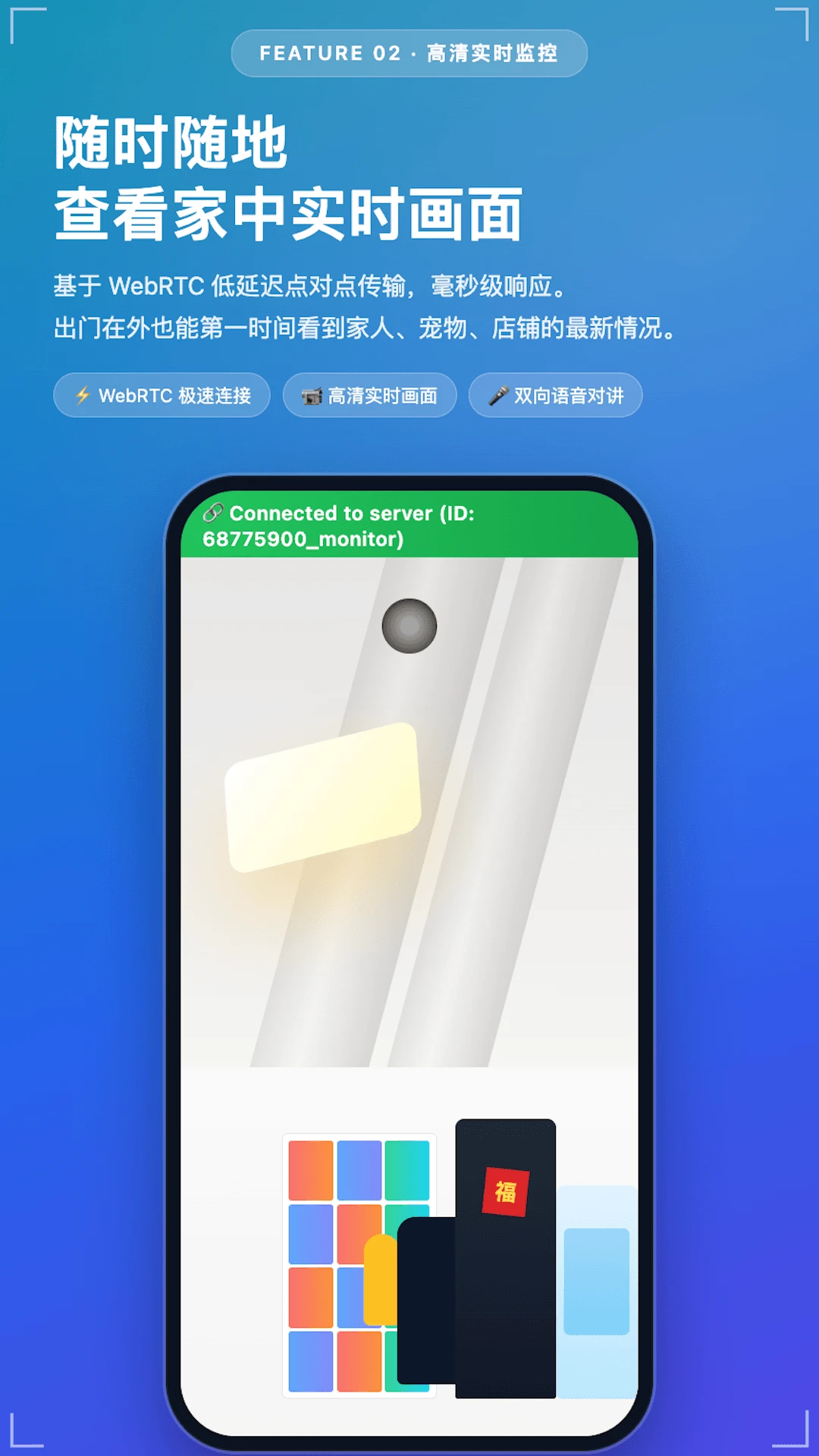 RePhone Security-�ֻ���ȫ�������ֽ�ͼ
