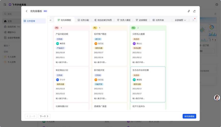 任务仓-高效任务管理助手 任务分类与优先级设置界面