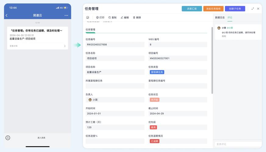 任务仓-高效任务管理助手 多端同步与提醒功能展示
