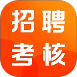 ��Ƹ���˱���-��ְ��������v2.1 �ٷ�����