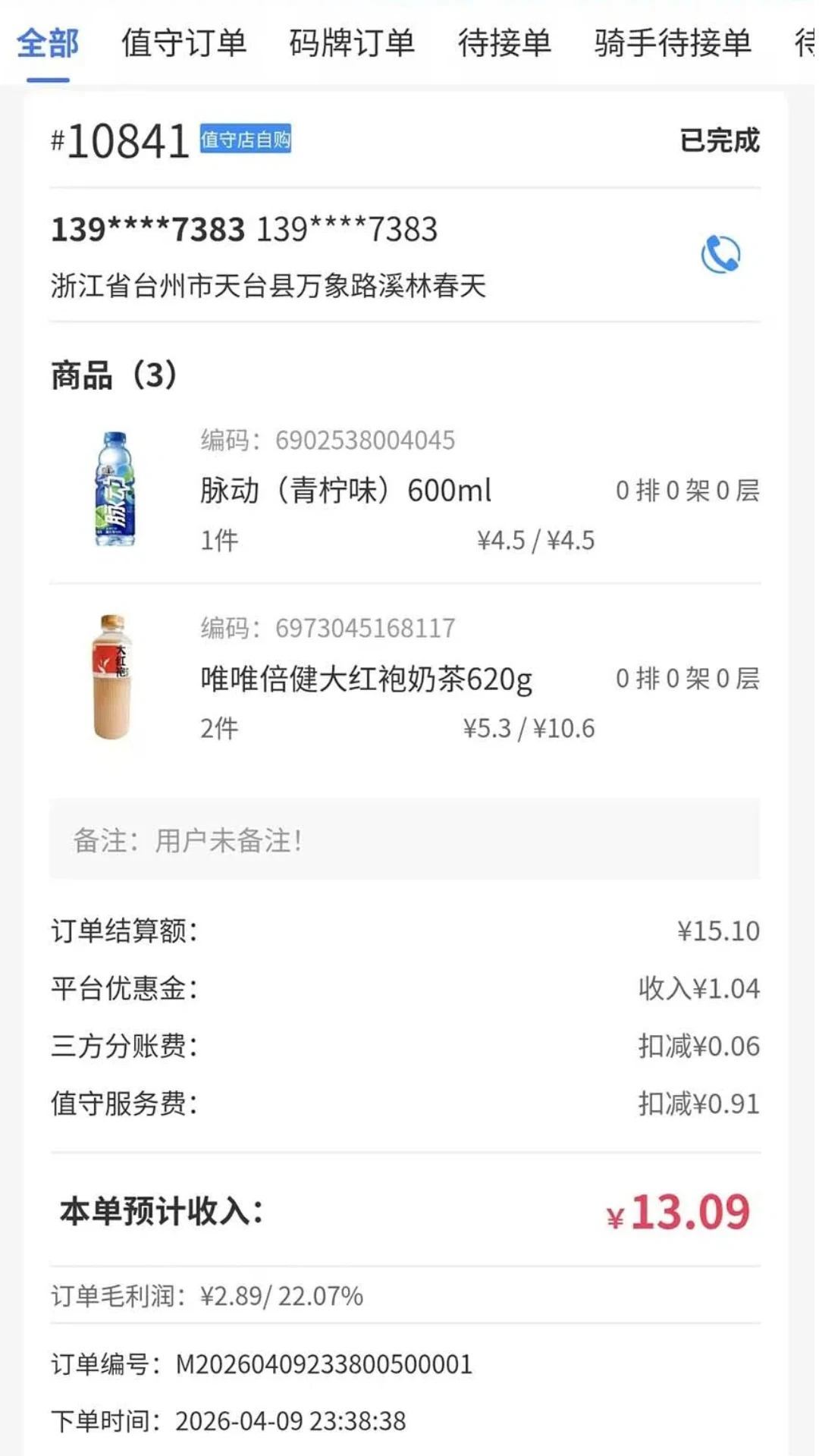 ţ��ͬ���̼Ҷ�-��������������ֽ�ͼ