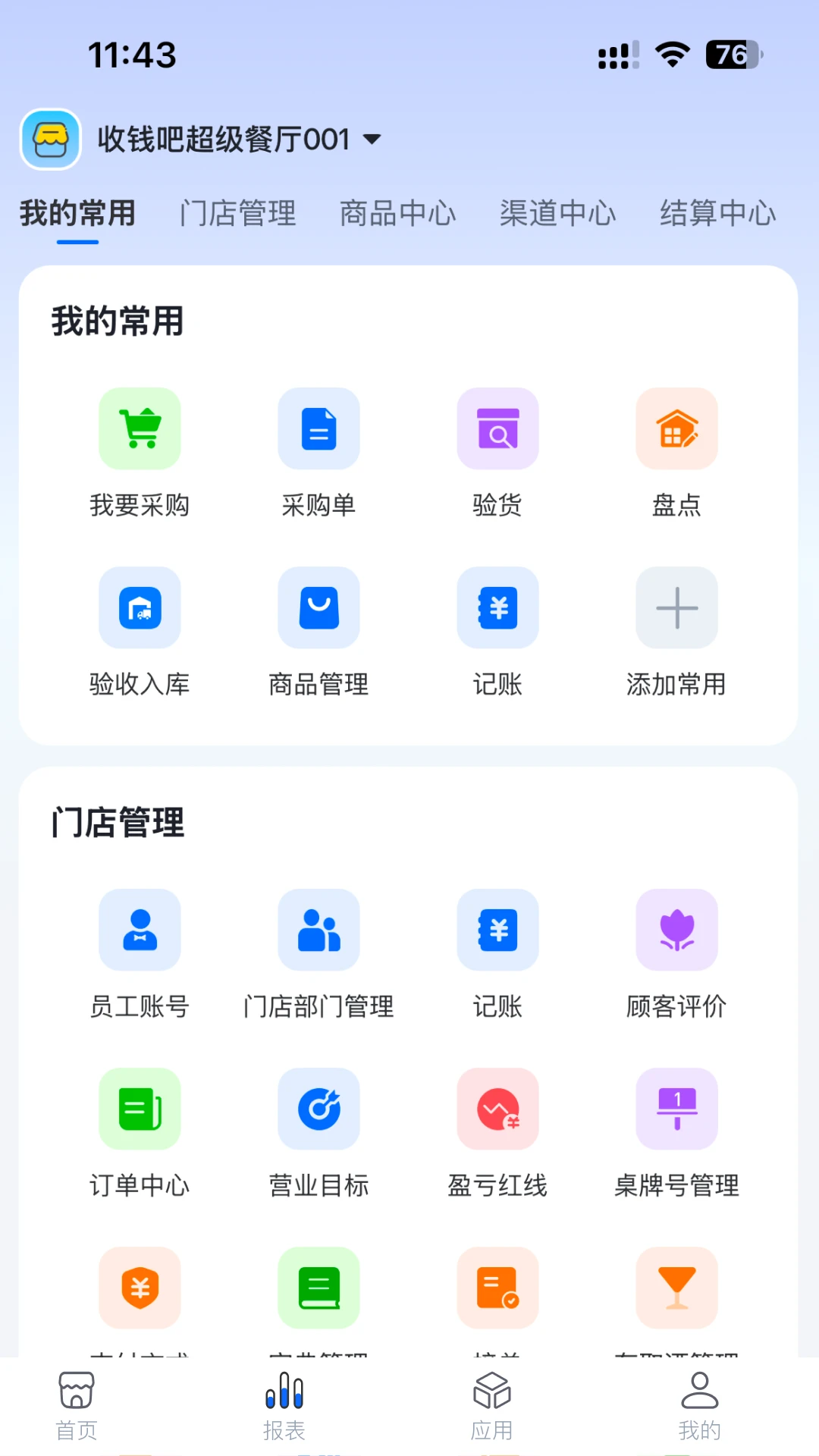 ȫ����������-���̹����ð��ֽ�ͼ1