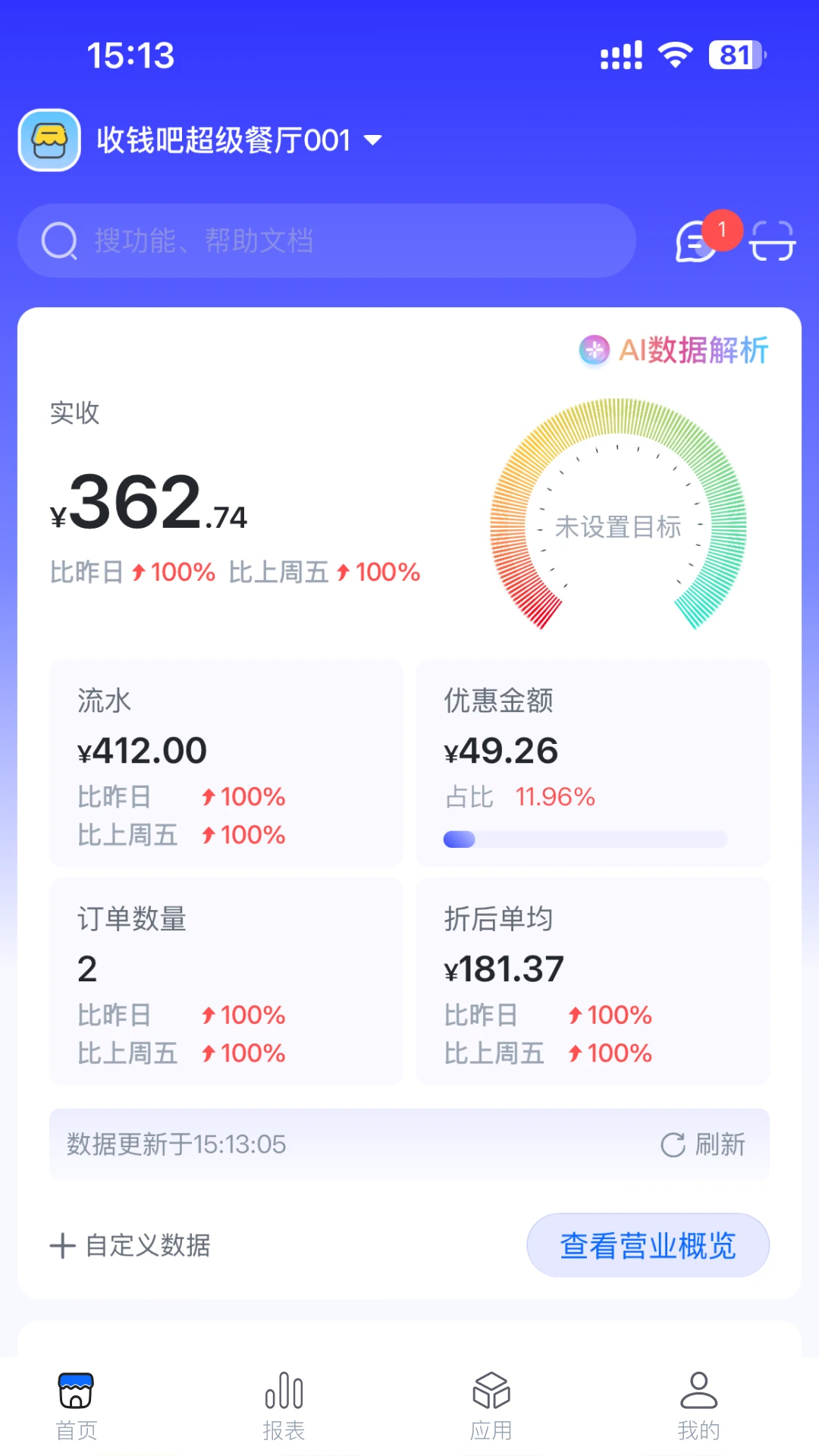 ȫ����������-���̹����ð��ֽ�ͼ2