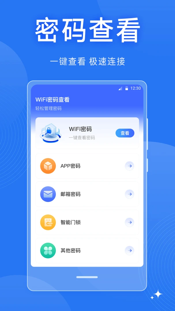 ����wifi����-����������ֽ�ͼ1