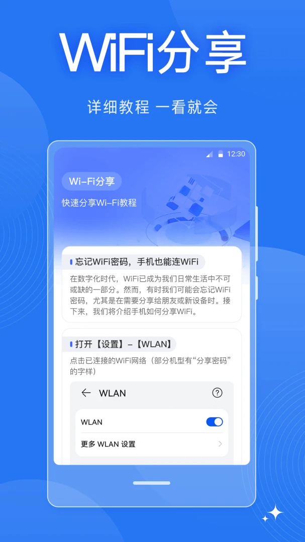 ����wifi����-����������ֽ�ͼ0