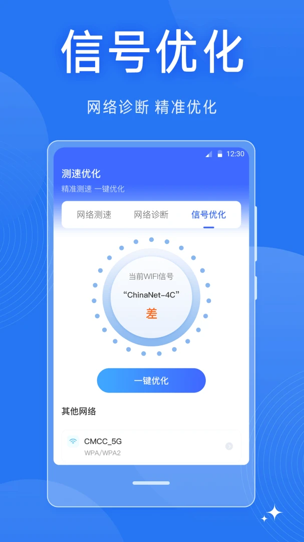 ����wifi����-����������ֽ�ͼ3