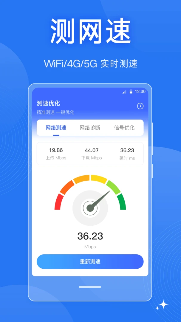 ����wifi����-����������ֽ�ͼ2
