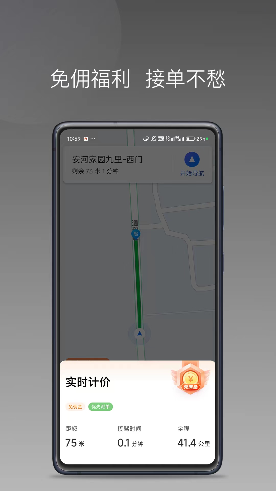 �ϱ���˾���˼��ٰ�-˾���ӵ�������ͼ