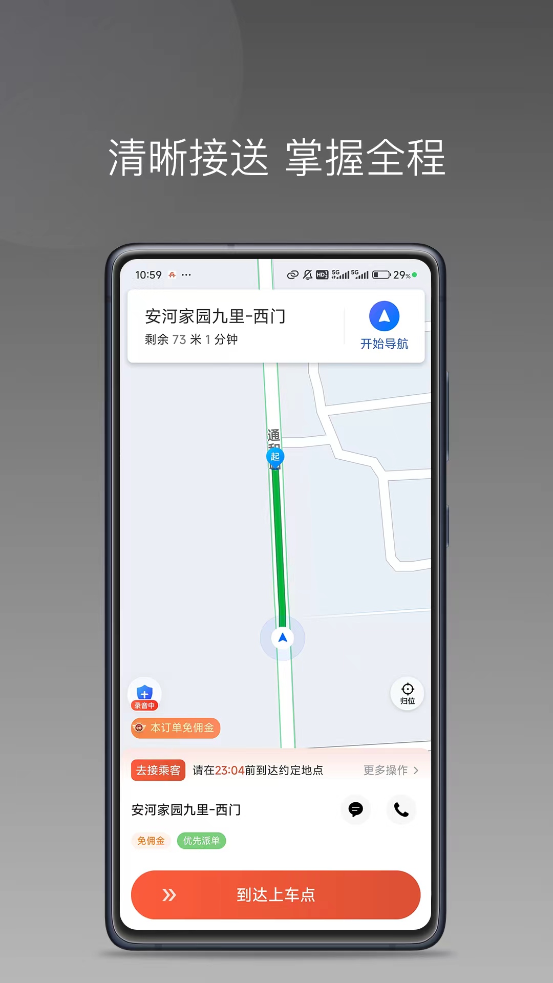 �ϱ���˾���˼��ٰ�-˾���ӵ�������ͼ