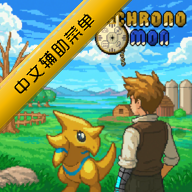 �����ɹ���ũ�������˵���(ChronoMon)