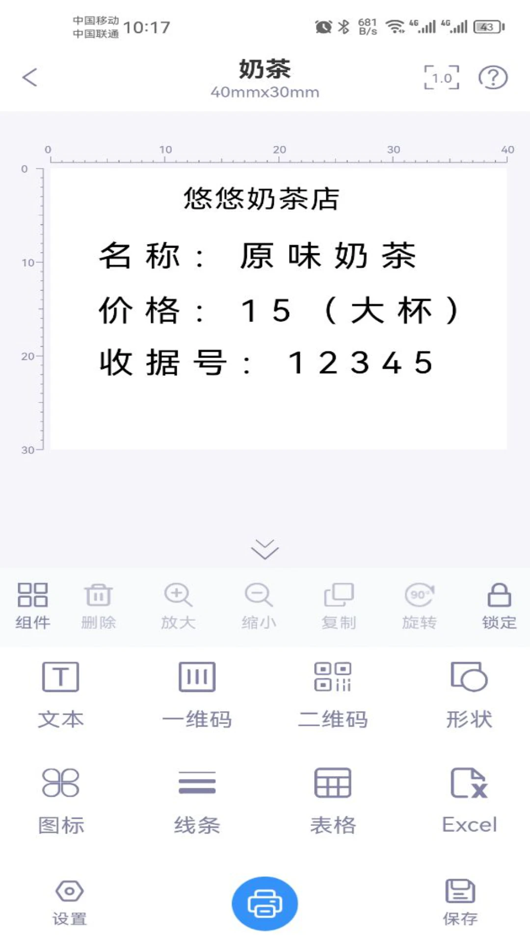 GPLife-��ݴ�ӡ�������ֽ�ͼ