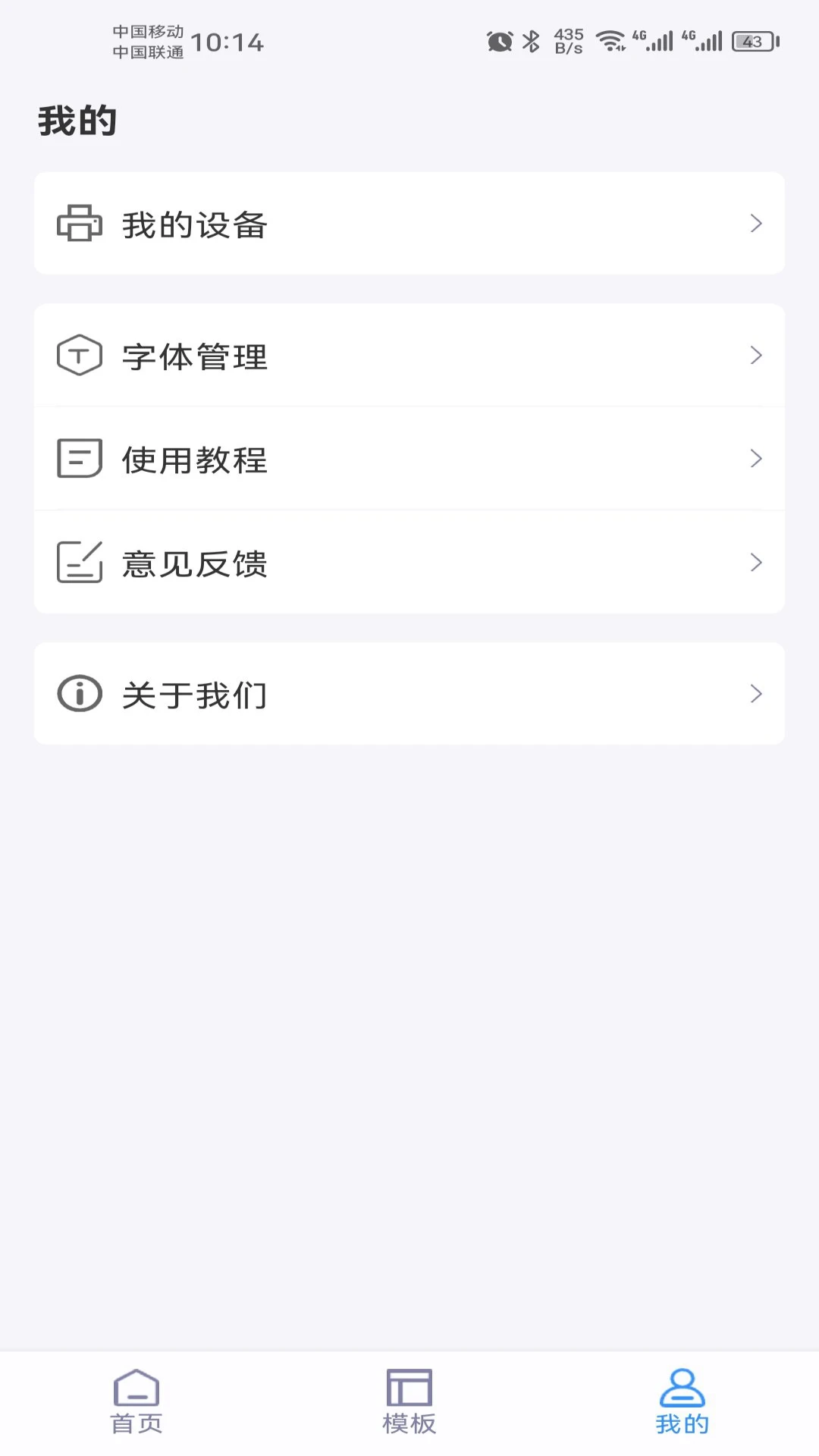 GPLife-��ݴ�ӡ�������ֽ�ͼ