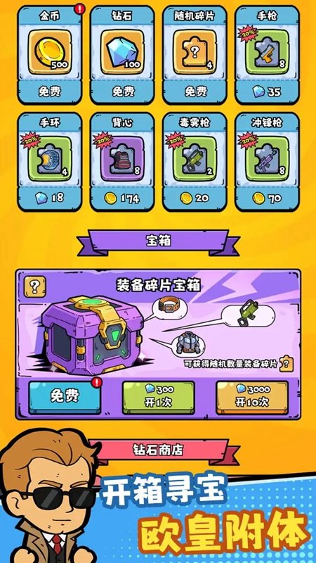 空投模拟器手游截图
