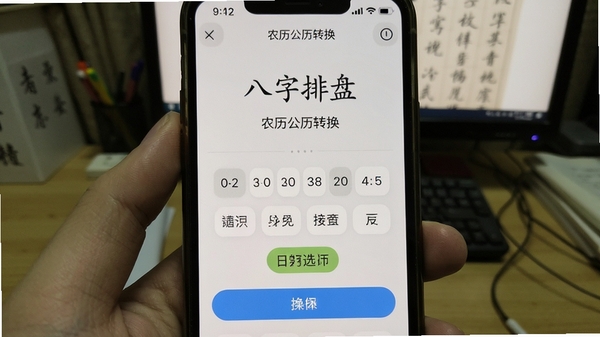���ʰ�������ũ������ת�����棬����ѡ��������չʾ���ֻ���Ļ��ͼ���������