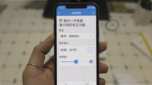 ���ʰ���������̫��ʱУ�����ܽ��棬��ʾ����ѡ����ʱ��������ֻ��˲�����ͼ�����ֱ��