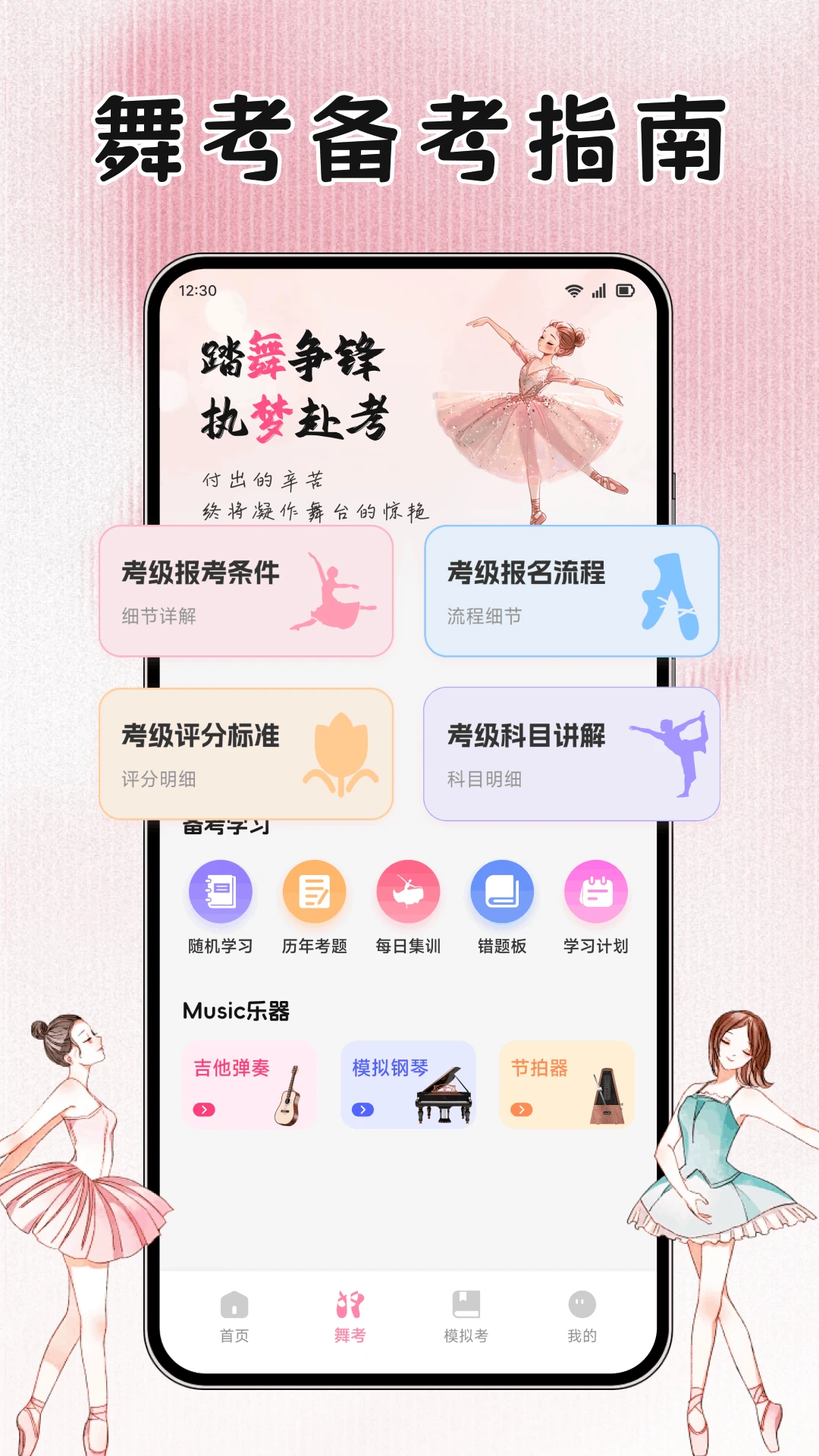 Э��-�赸ѧϰ���ֽ�ͼ