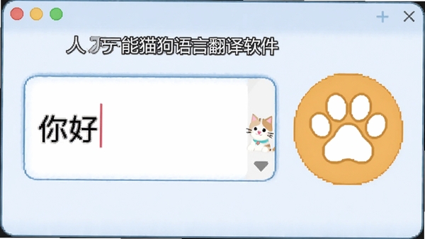 ����è�����Է�������������ת�빦�ܽ��棬�������д����ã��Ա���èצ�͹�צ�Ĳ��Ű�ť