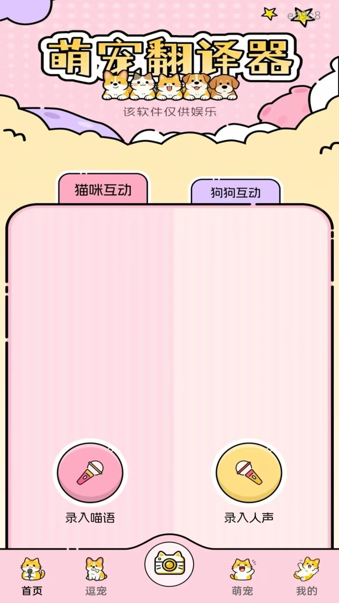 ����è�����Է���-���ｻ����������ͼ0