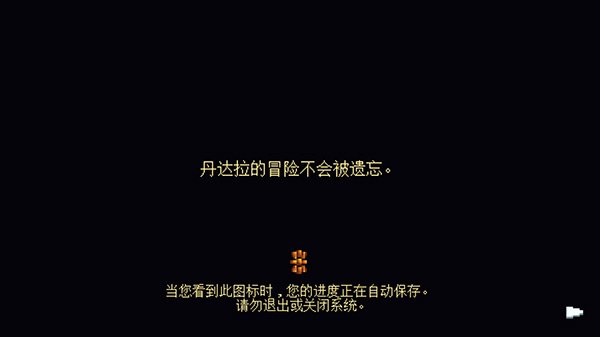 丹达拉恐惧试炼无限血无限金币内置菜单版截图