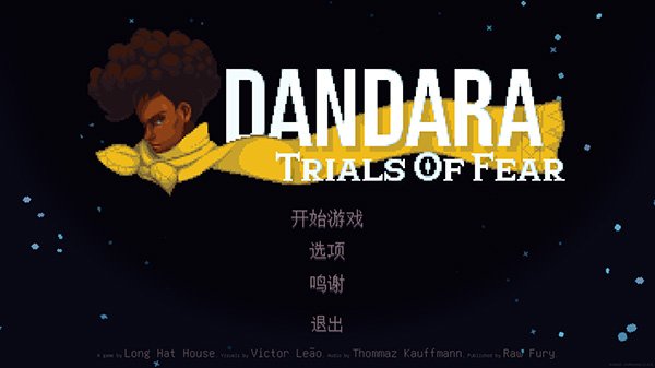 丹达拉恐惧试炼无限血无限金币内置菜单版截图