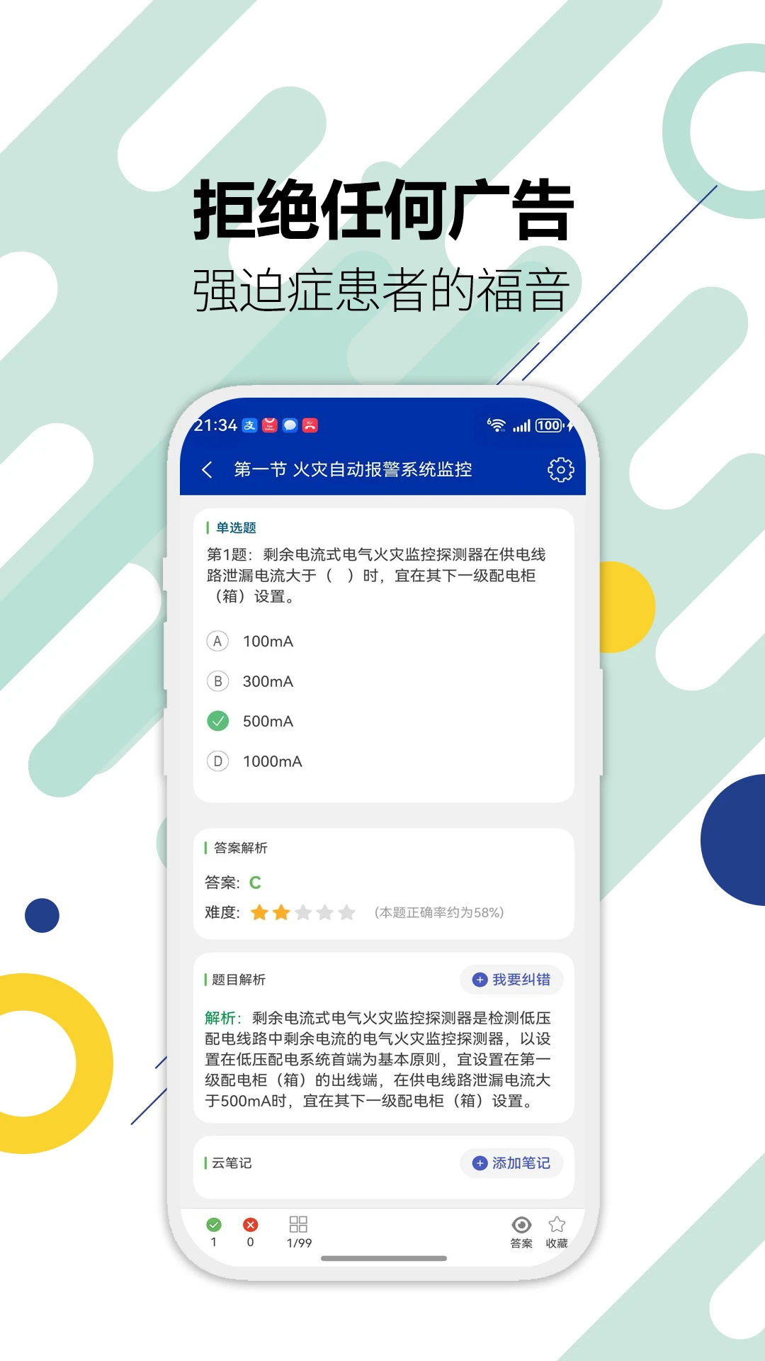 ������ʩ����Ա�������-��֤ˢ�����ֽ�ͼ2