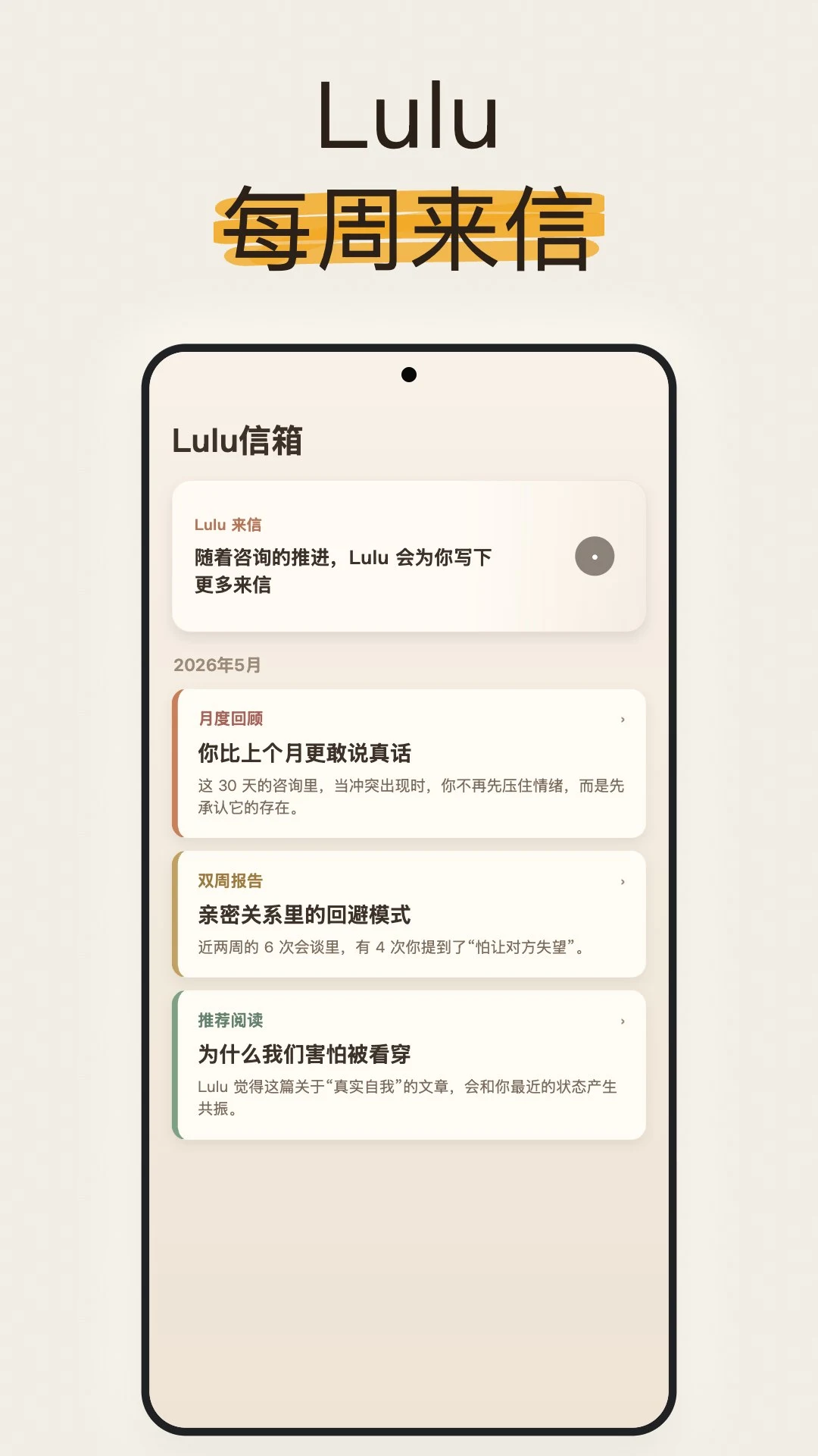LuluCare-���Ľ������ֽ�ͼ3