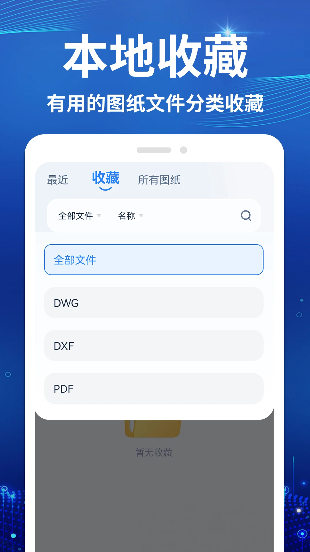 CAD������ѿ�ͼ��-�ֻ�CADͼֽ�鿴������ͼ2