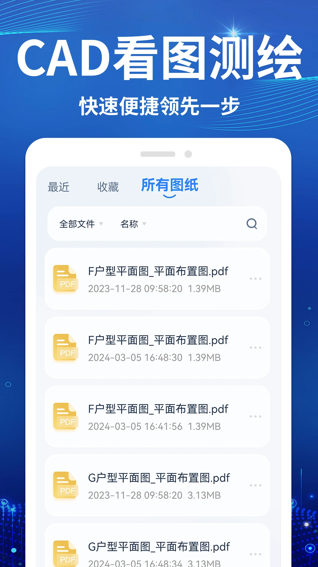 CAD������ѿ�ͼ��-�ֻ�CADͼֽ�鿴������ͼ0