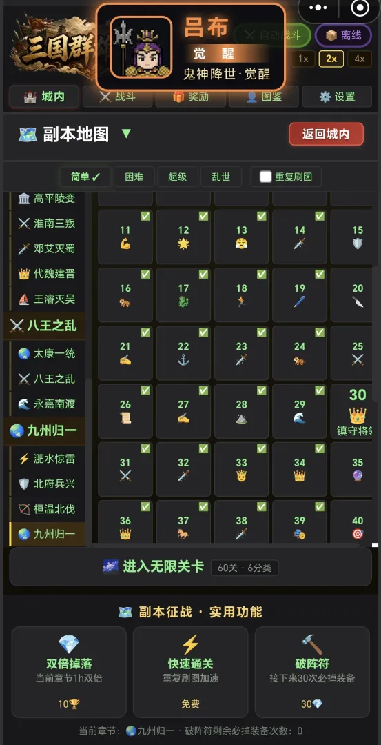 三国群雄逐鹿最新版截图