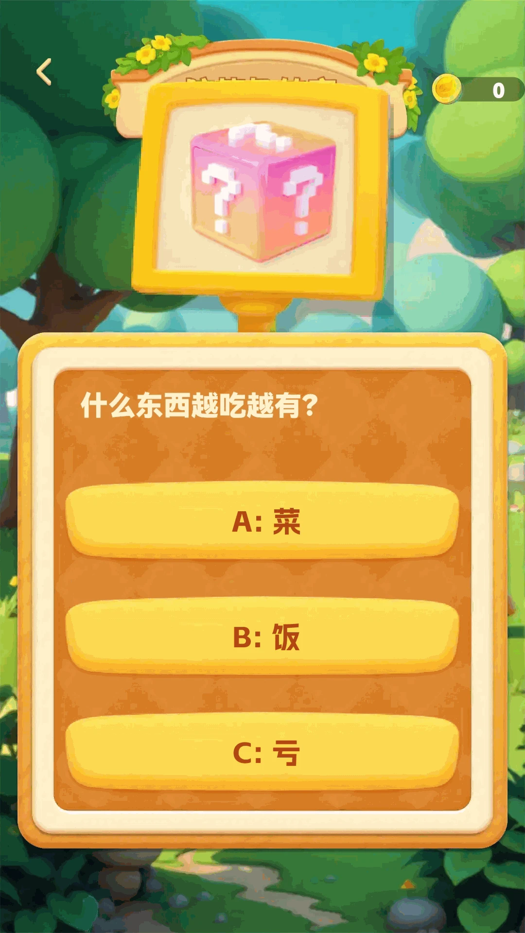 旋律猜猜看-听音识曲挑战截图