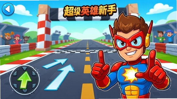 ����Ӣ�ۿ��������ֽ̳̽��棬��ͨӢ�۽�ɫ�����չʾ�������ƣ���Ļ���м�ͷָ��Ư�ƺͼ����ͷţ�����Ϊ������㣬ɫ������