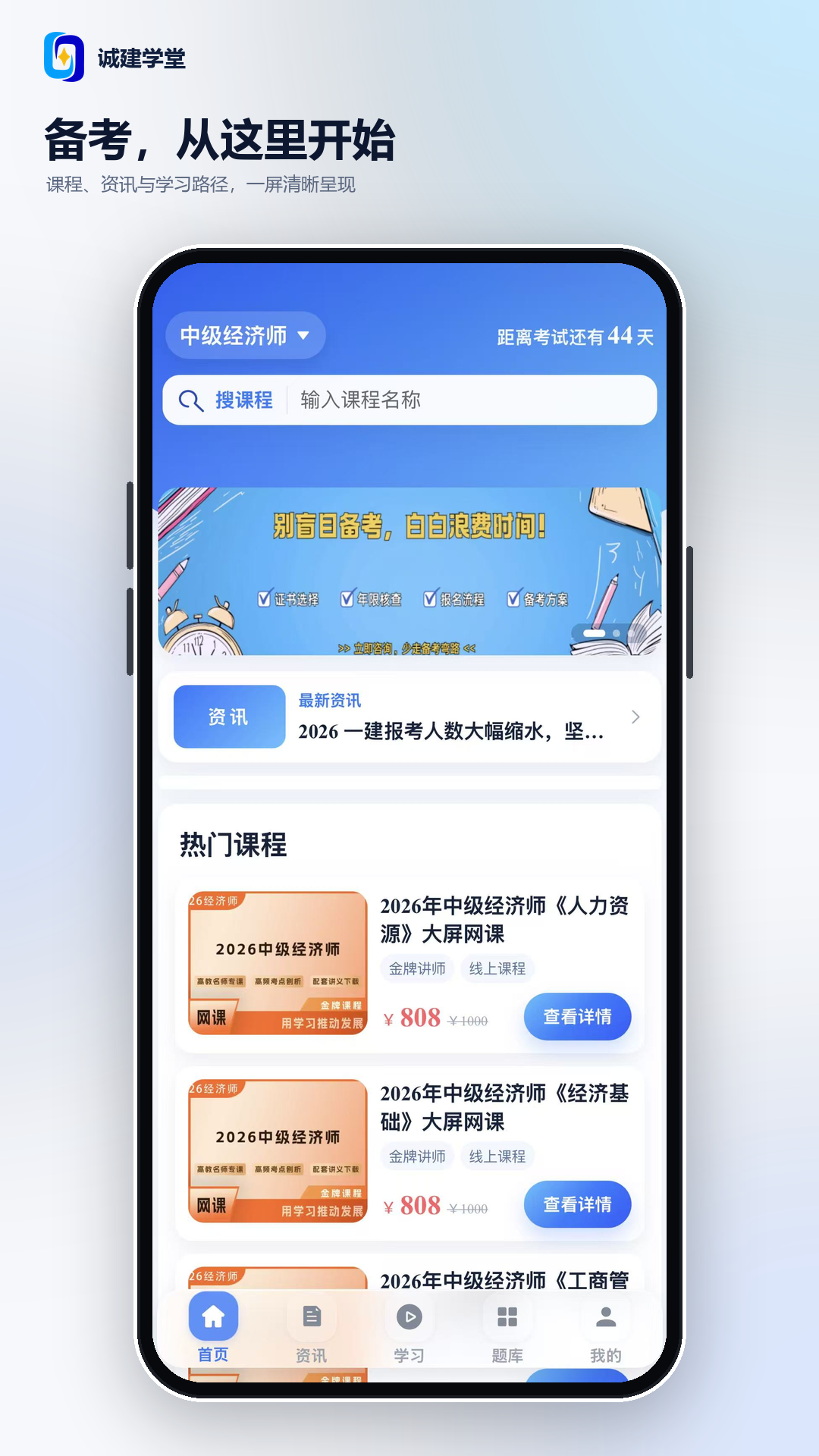 �Ͻ�ѧ��-������֤ˢ�����ֽ�ͼ