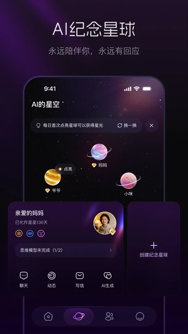 宛在-古风沉浸式AI互动叙事截图