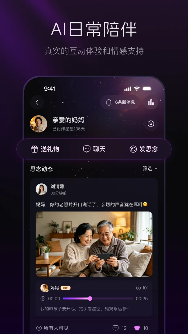 宛在-古风沉浸式AI互动叙事截图