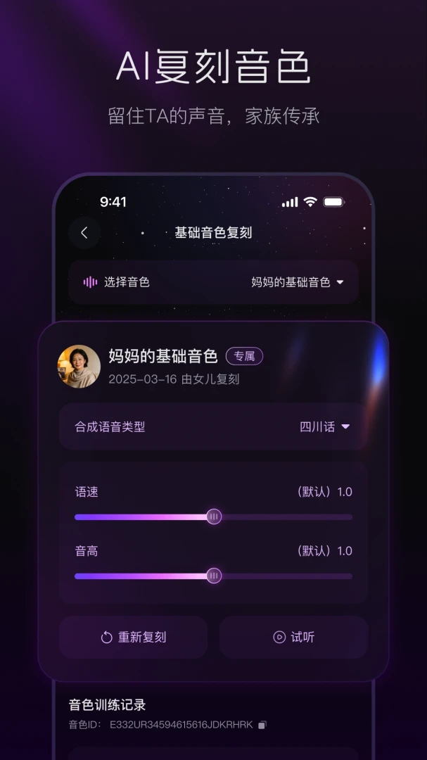 宛在-古风沉浸式AI互动叙事截图
