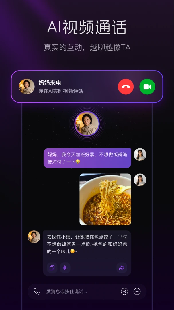 宛在-古风沉浸式AI互动叙事截图
