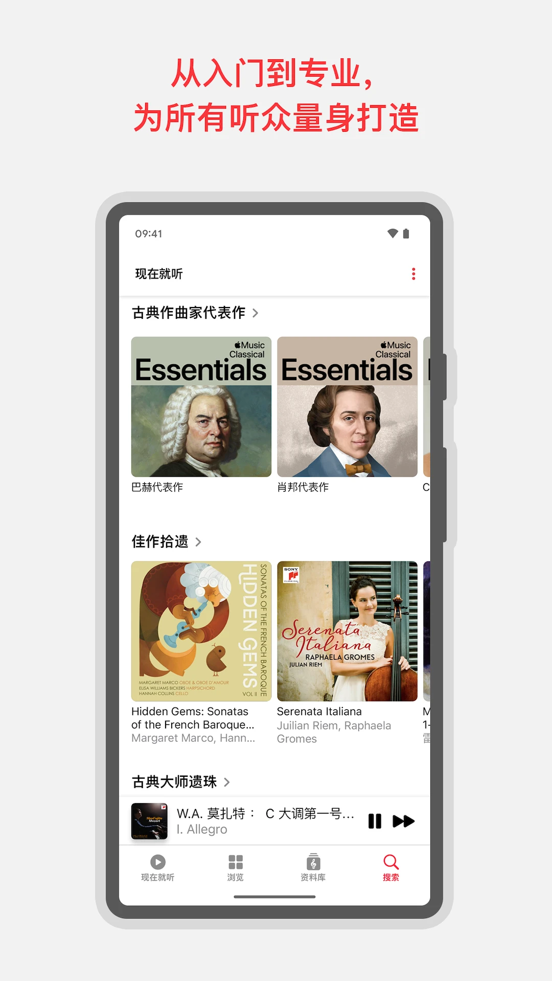 Apple Music �ŵ���-ר���ŵ��ֿ��ͼ4