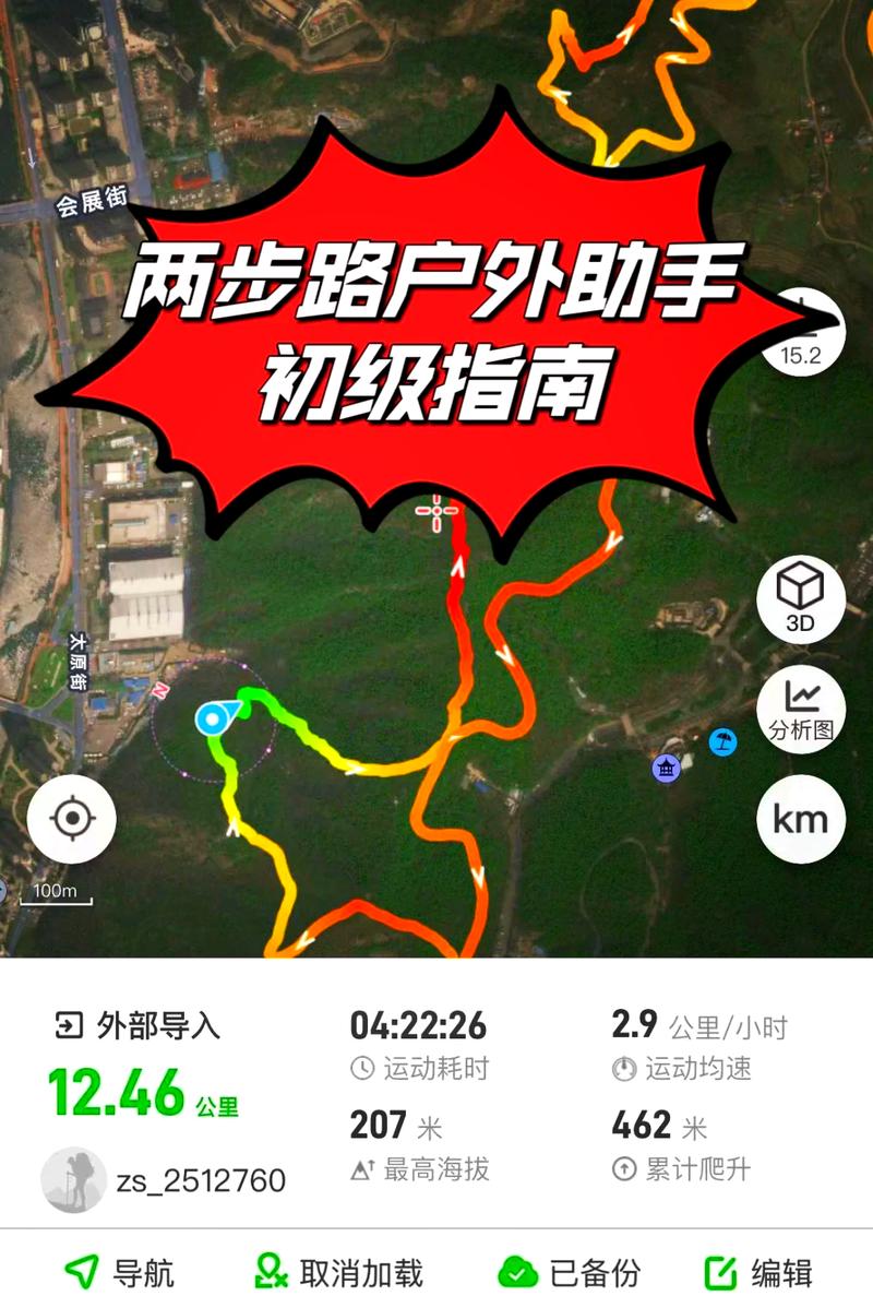 ͽ���켣-����켣��¼���� ����·APP���ߵ�ͼѭ������ʵ�����