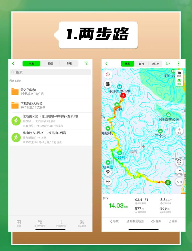 ͽ���켣-����켣��¼�����Ƽ� ����ͽ���ر�APPʵ��Ա� �ֻ���¼�켣��������