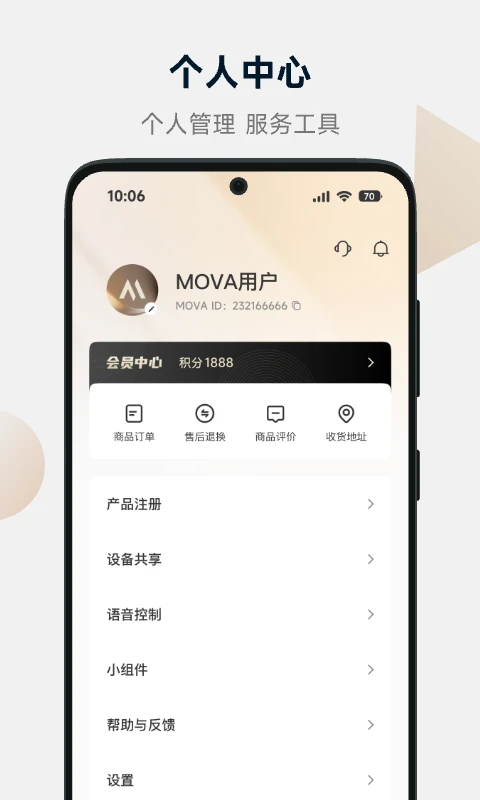 MOVAhome-���ܼҾӹܼҽ�ͼ