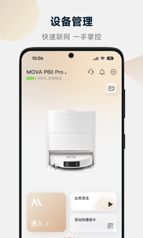 MOVAhome-���ܼҾӹܼҽ�ͼ
