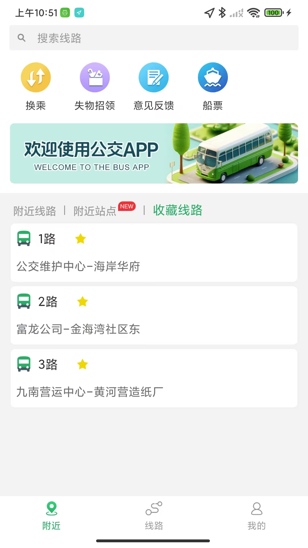 ���ڹ���-ʵʱ��ѯ�������ֽ�ͼ0