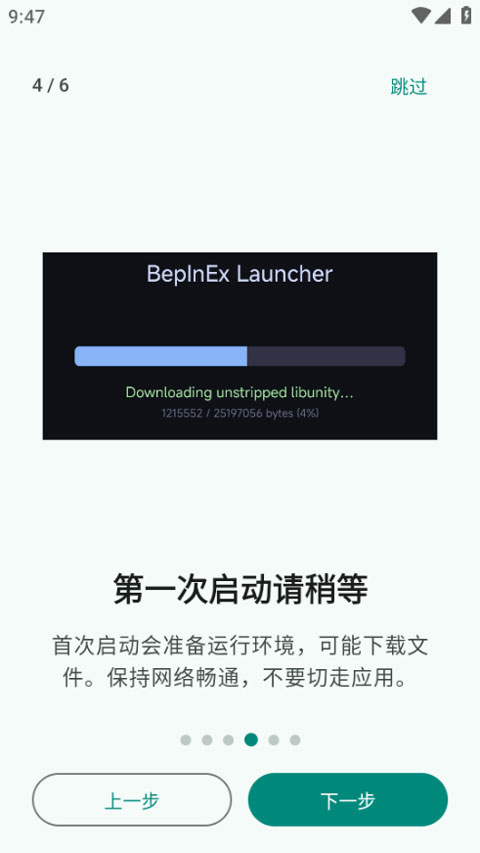 PVZRH Launcher启动器手机版截图