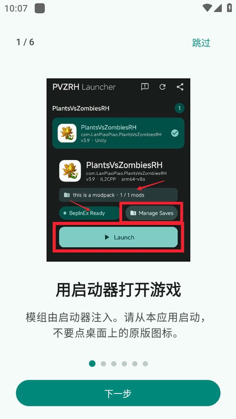 PVZRH Launcher�������ֻ����ͼ